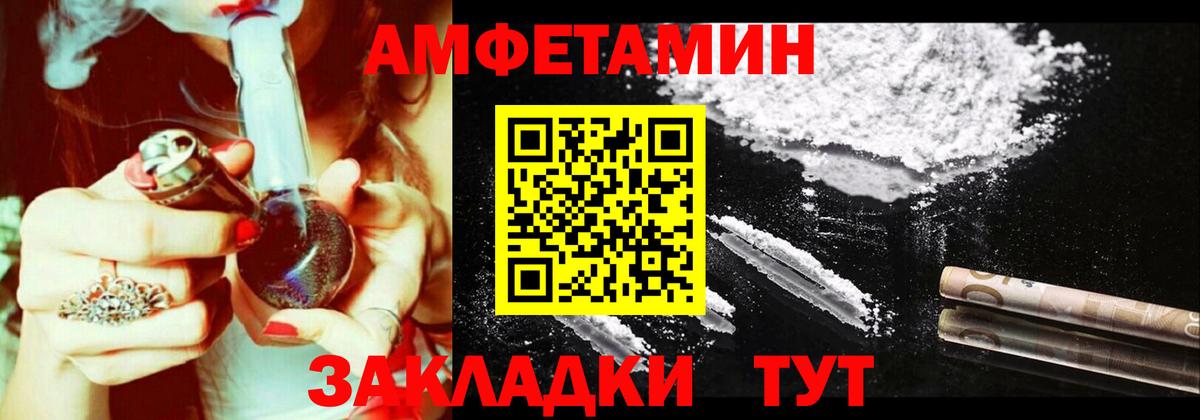 Муравленко  АМФ  Вход с VPN  Амфетамин Розовый 
