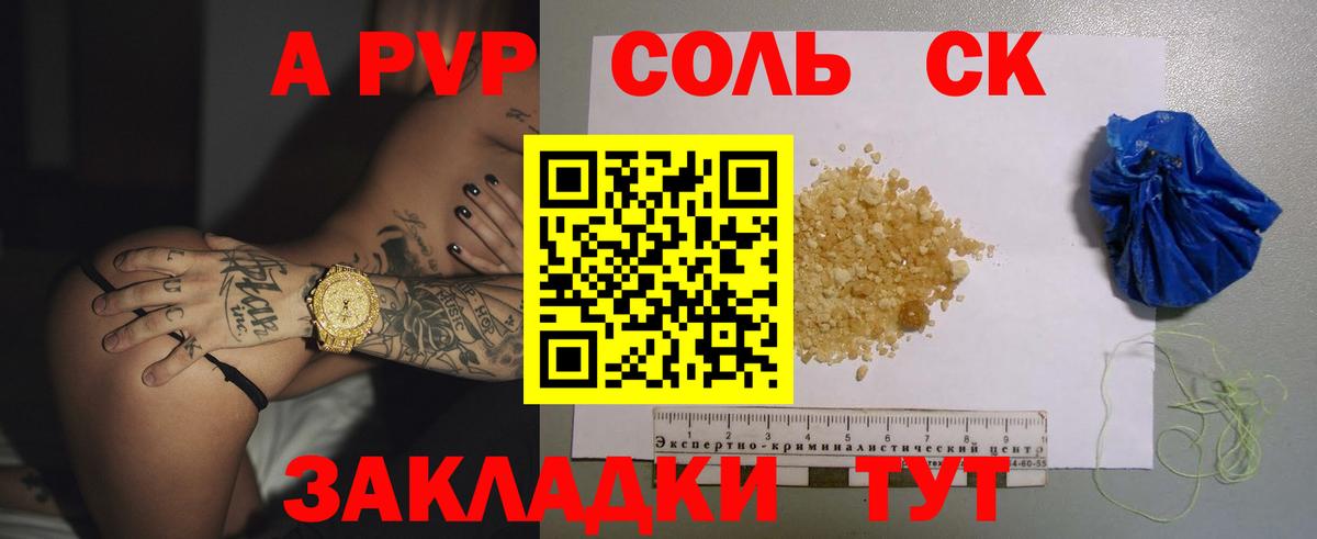 APVP СК Муравленко