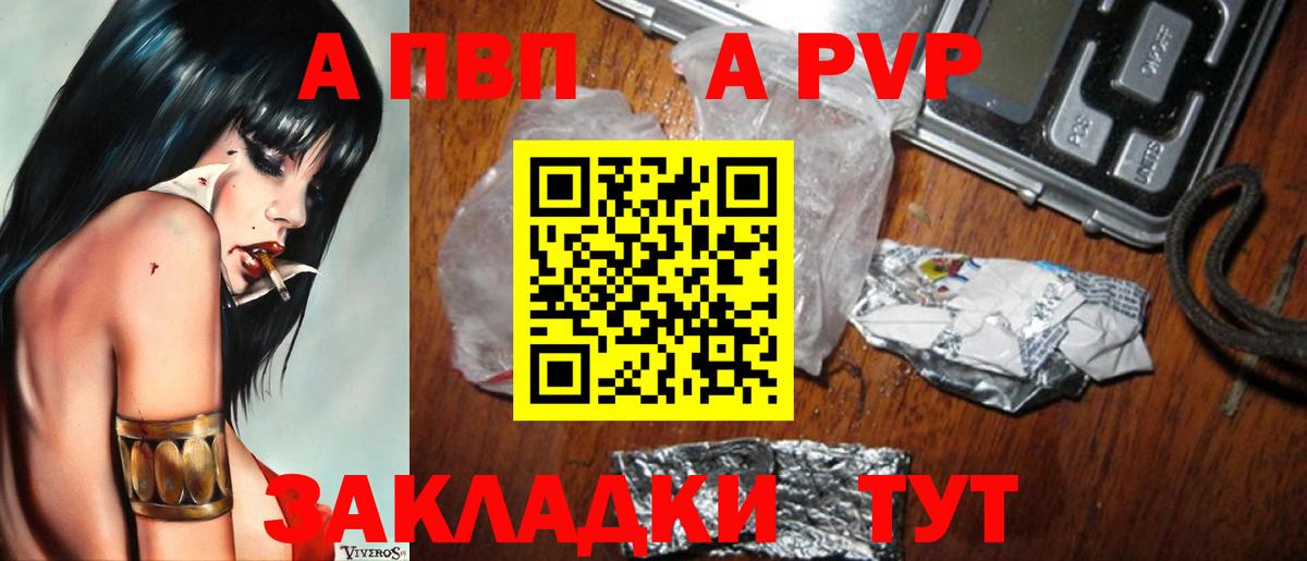 Альфа ПВП мука  А ПВП  Муравленко  Вход с VPN  Alpha-PVP СК КРИС 