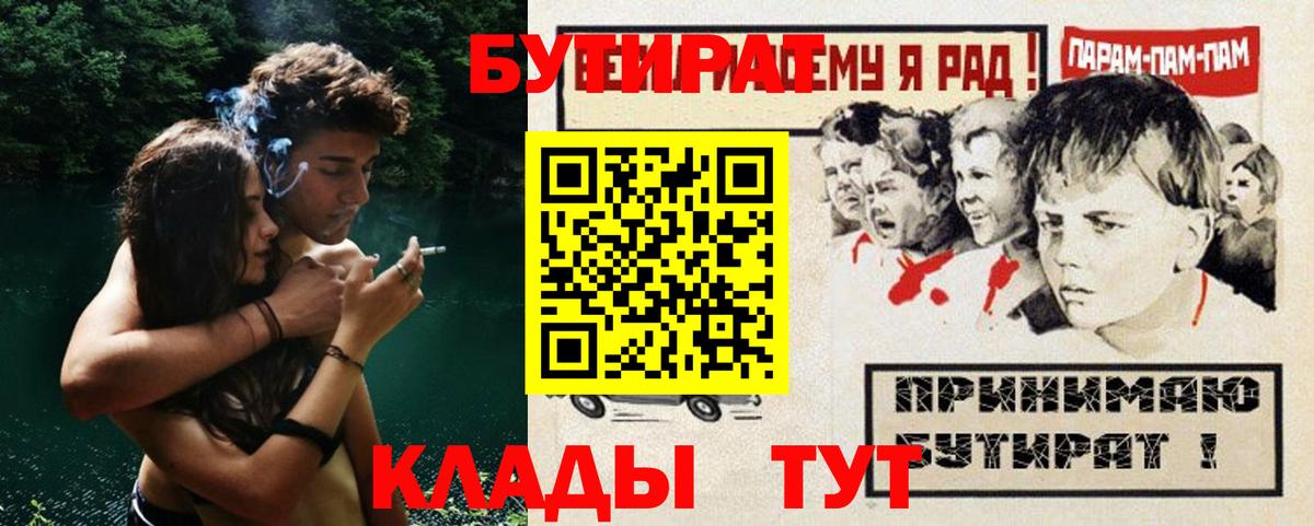 БУТИРАТ бутандиол Муравленко