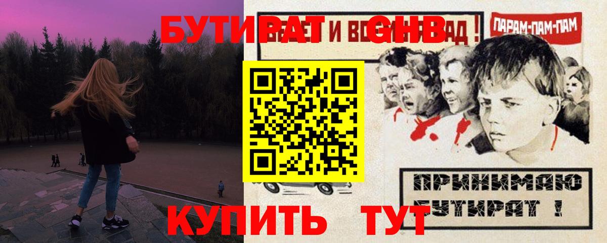 Муравленко  Бутират оксана  Вход с VPN 