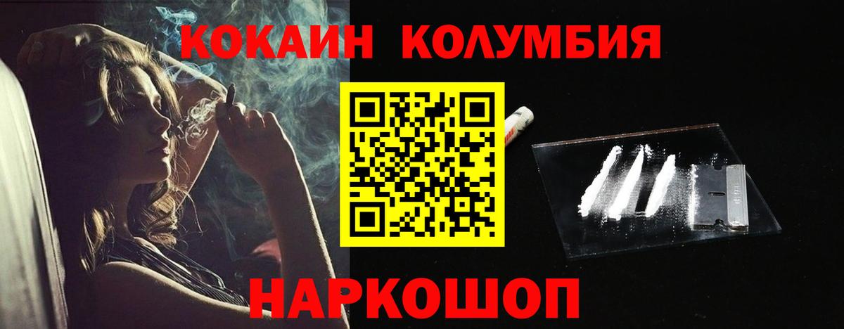 Cocaine Перу  Вход с VPN  Муравленко 