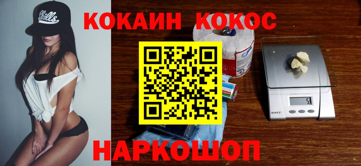 Кокаин FishScale Муравленко