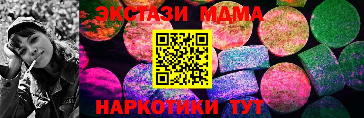 Экстази диски Муравленко