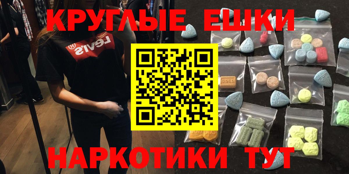 ЭКСТАЗИ  ЭКСТАЗИ MDMA  Муравленко  Вход с VPN  Экстази DUBAI 