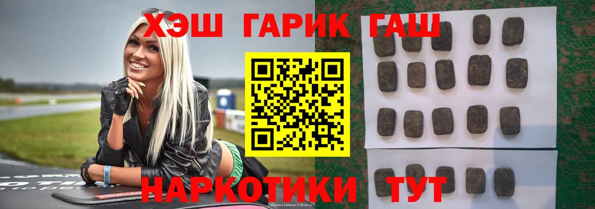 ГАШИШ индика сатива  Вход с VPN  ГАШИШ Ice-O-Lator  Муравленко 