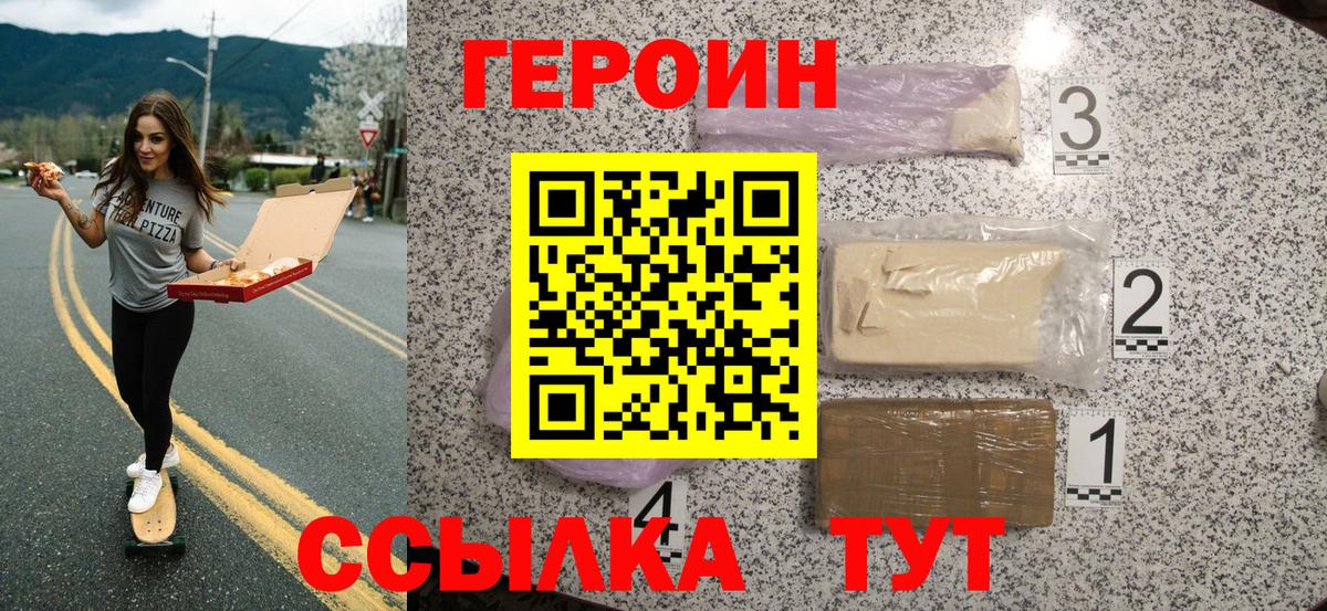 ГЕРОИН Афган Муравленко