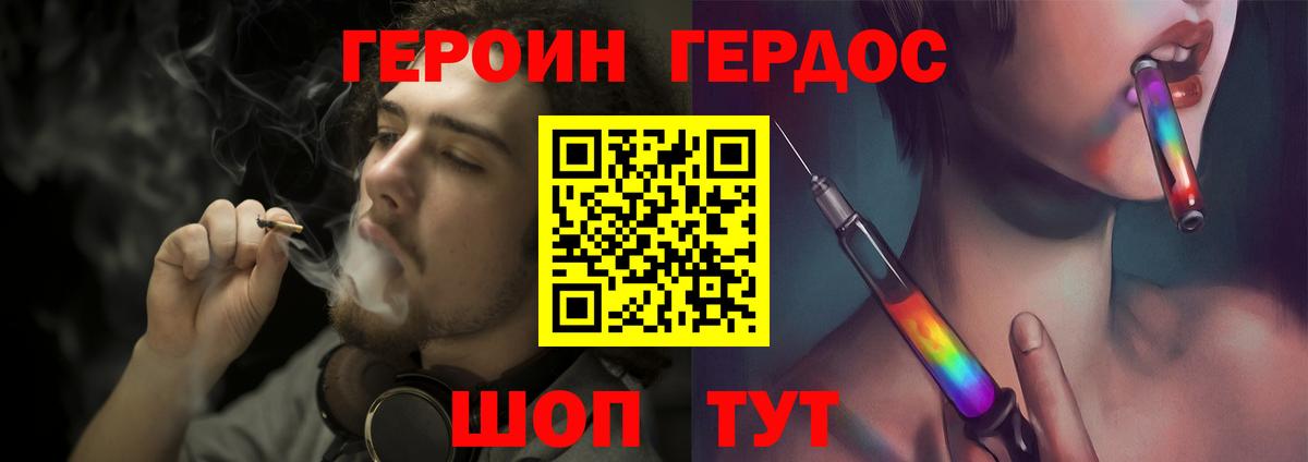 Муравленко  Героин  Вход с VPN  Героин Афган 