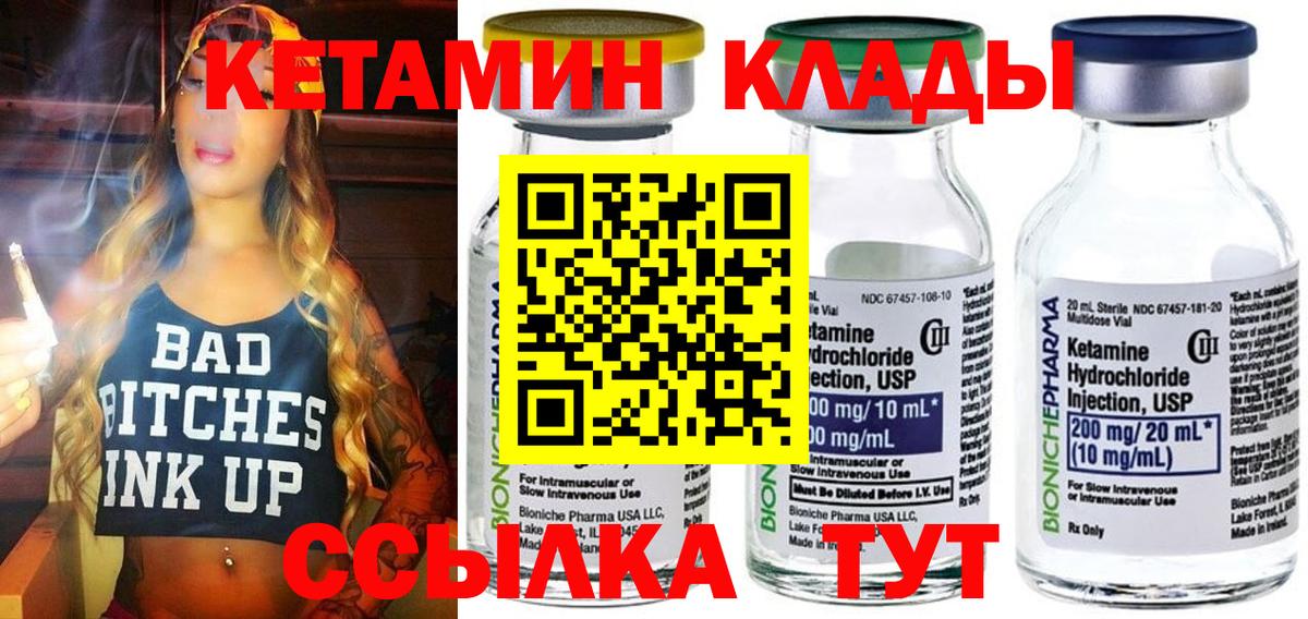 КЕТАМИН VHQ  КЕТАМИН VHQ  Муравленко  Вход с VPN 