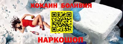 кокаин премиум Волгодонск