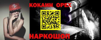 кокаин премиум Волгодонск