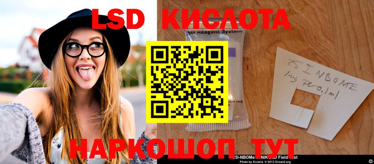 ЛСД экстази ecstasy Муравленко