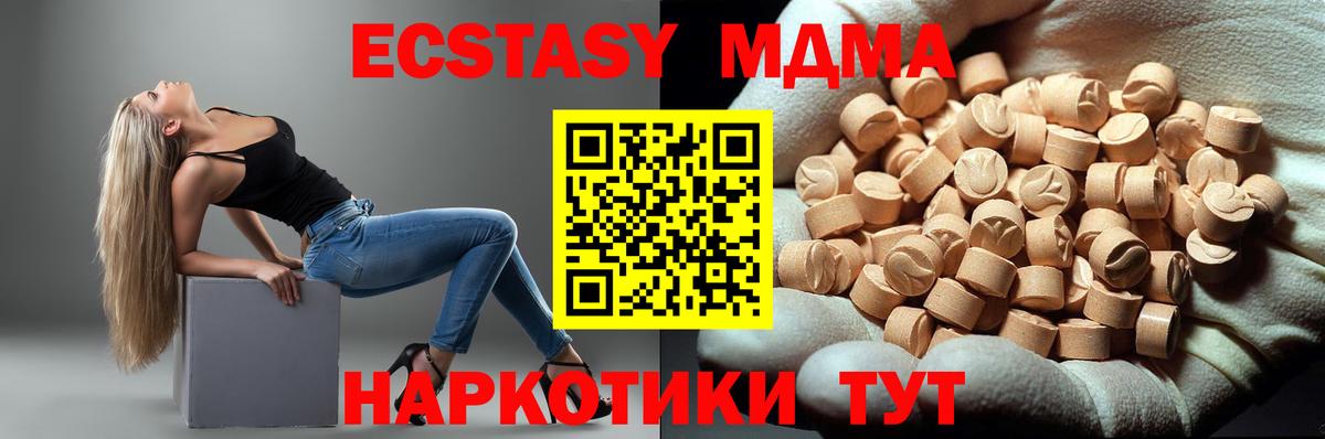Муравленко  МДМА Molly  Вход с VPN  MDMA  MDMA Molly 