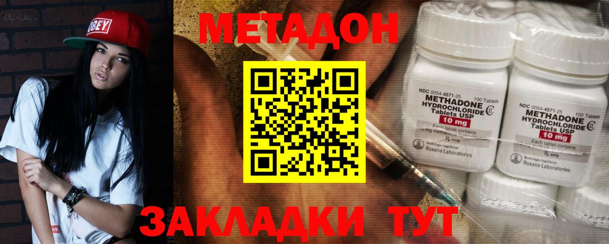 Метадон VHQ  darknet клад  Муравленко  Вход с VPN 