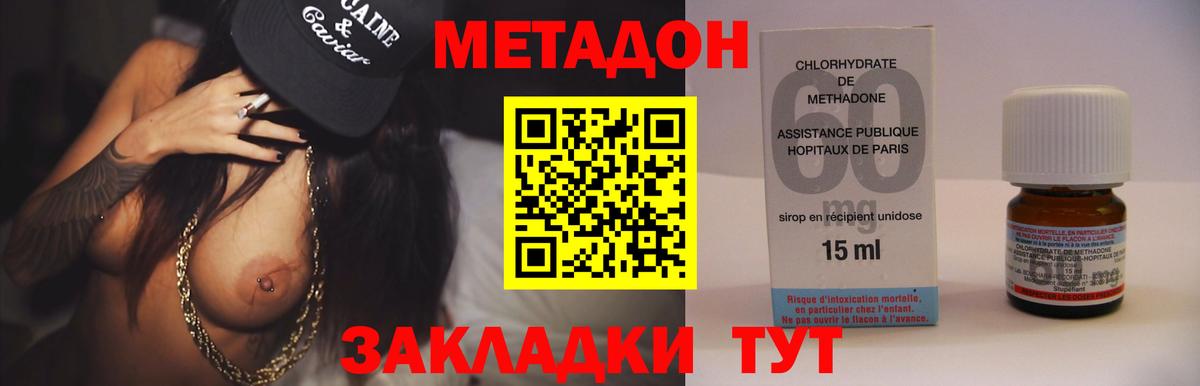 Метадон мёд Муравленко