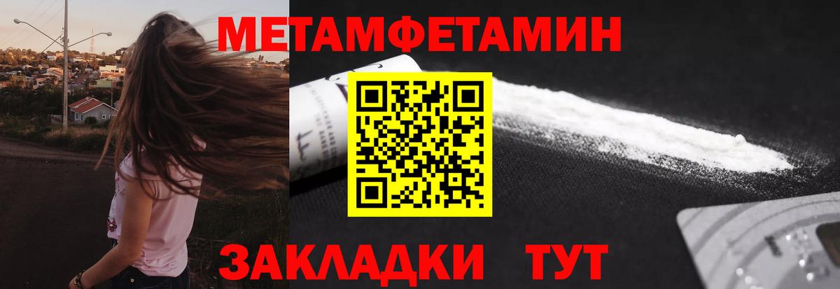 Муравленко  МЕТАМФЕТАМИН винт  МЕТАМФЕТАМИН винт  Вход с VPN 