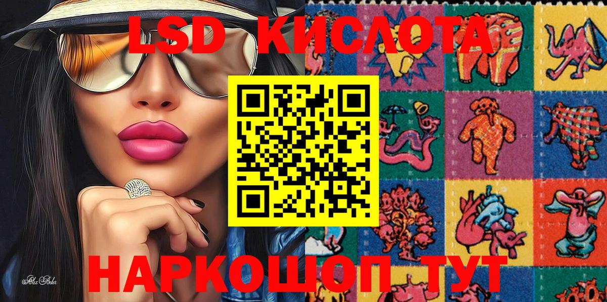 Муравленко  Марки 25I-NBOMe 1,8мг  Марки 25I-NBOMe  Вход с VPN 