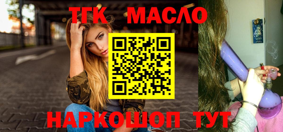 Муравленко  Дистиллят ТГК вейп с тгк  Дистиллят ТГК вейп с тгк  Вход с VPN 