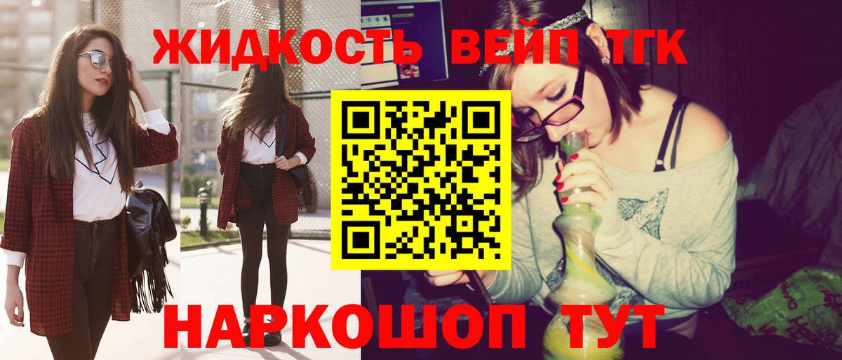Дистиллят ТГК гашишное масло Муравленко