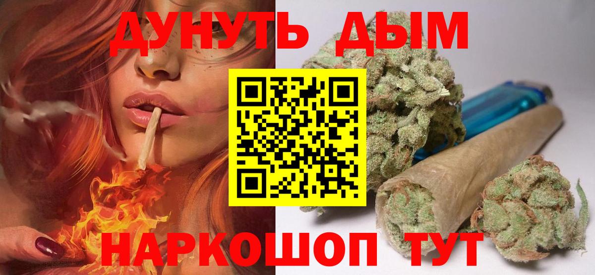 Бошки Шишки THC 21%  Вход с VPN  Муравленко  Бошки Шишки тримм  Бошки марихуана индика  Конопля Bruce Banner 