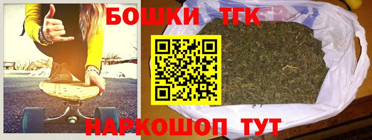 Канабис THC 21% Муравленко